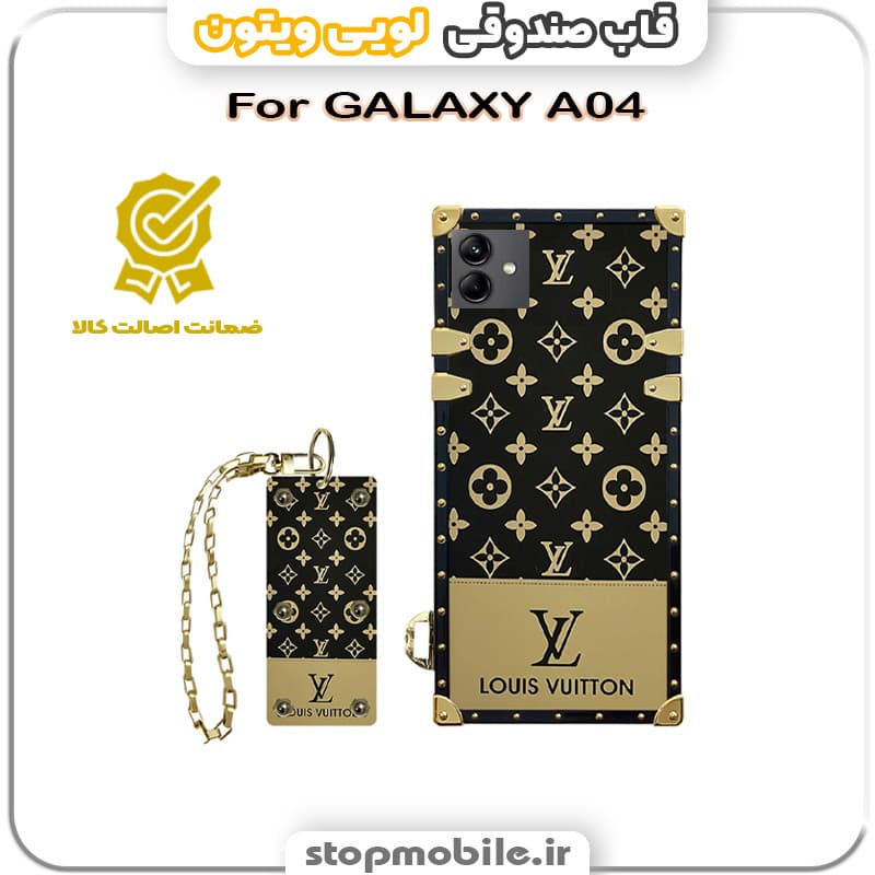 قاب گوشی صندوقی لویی ویتون سامسونگ GALAXY A04