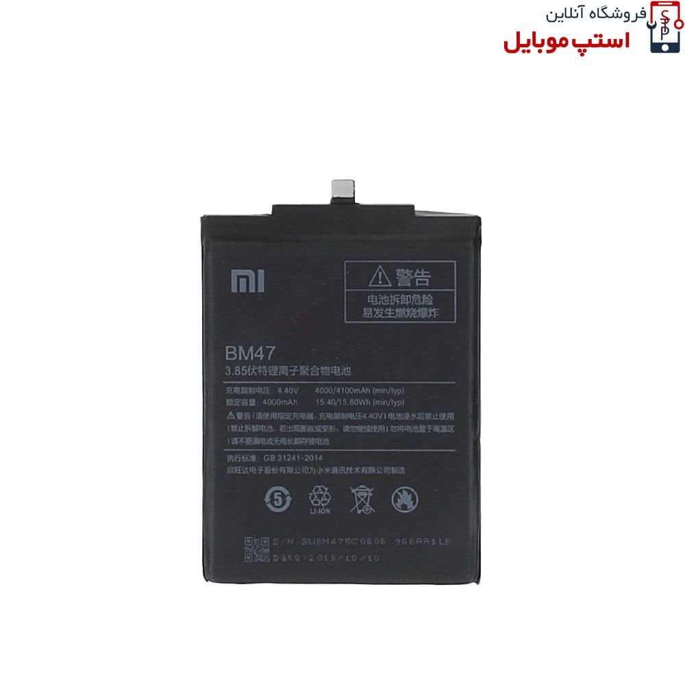 باتری اصلی گوشی شیائومی Xiaomi REDMI 3 | BM47