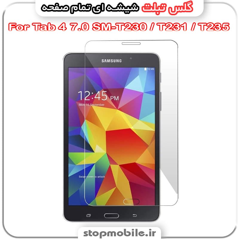 گلس تبلت سامسونگ Tab 4 7.0 SM-T230 / T231 / T235 از جنس شیشه ای تمام صفحه