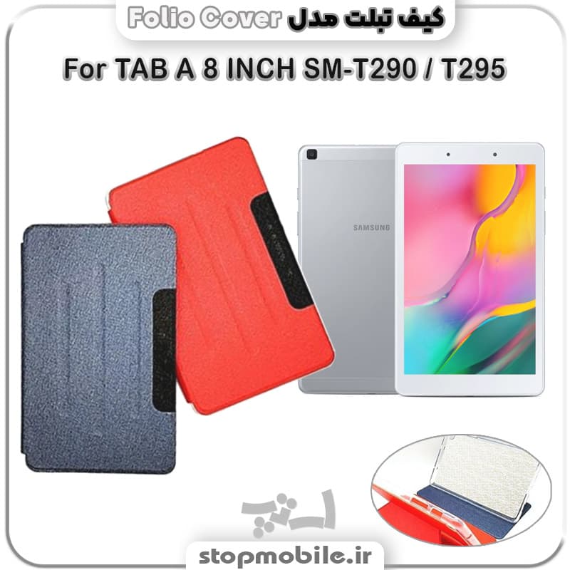 کیف تبلت سامسونگ گلکسی TAB A 8 INCH SM-T290 / T295 مدل FOLIO COVER