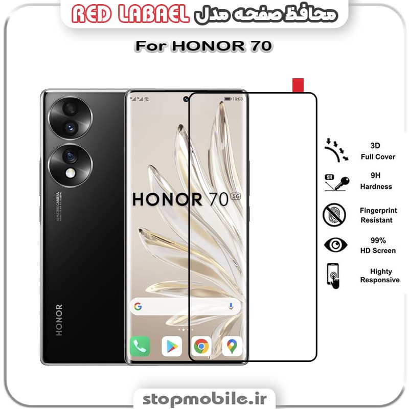 گلس فول تمام چسب هوآوی HUAWEI HONOR 70 مدل RED LABEL