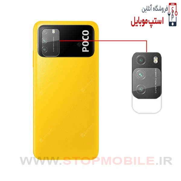 گلس لنز دوربین گوشی شیائومی XIAOMI POCO M3