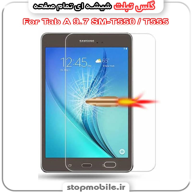 گلس تبلت سامسونگ Tab A 9.7 SM-T550 / T555 از جنس شیشه ای تمام صفحه