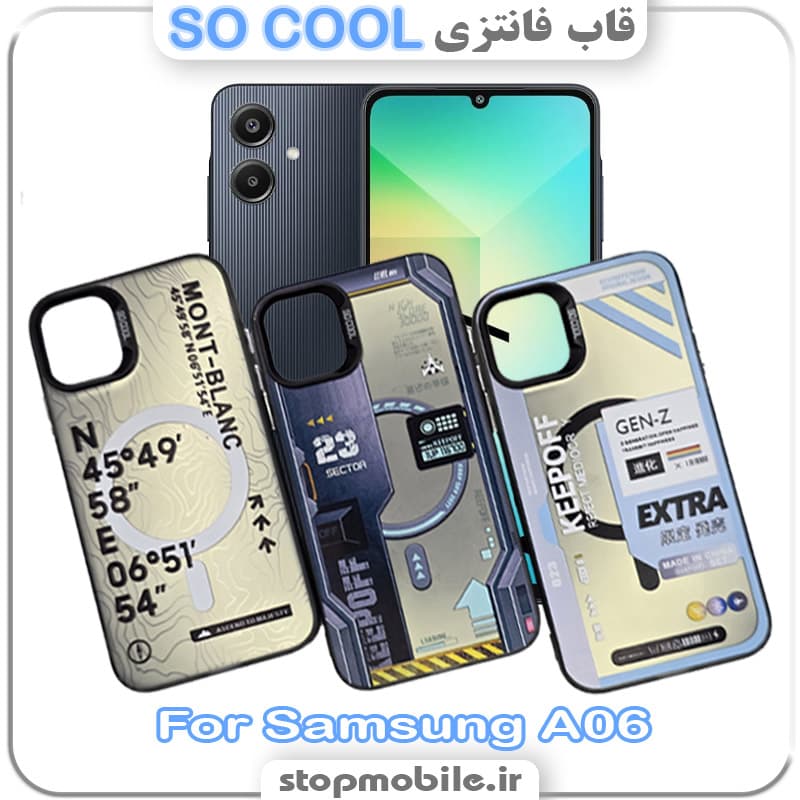 قاب فانتزی سامسونگ A06 مدل SO COOL