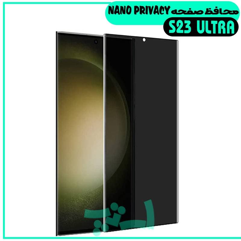 گلس پرایوسی سامسونگ Galaxy S23 ULTRA از نوع نانو پرایوسی