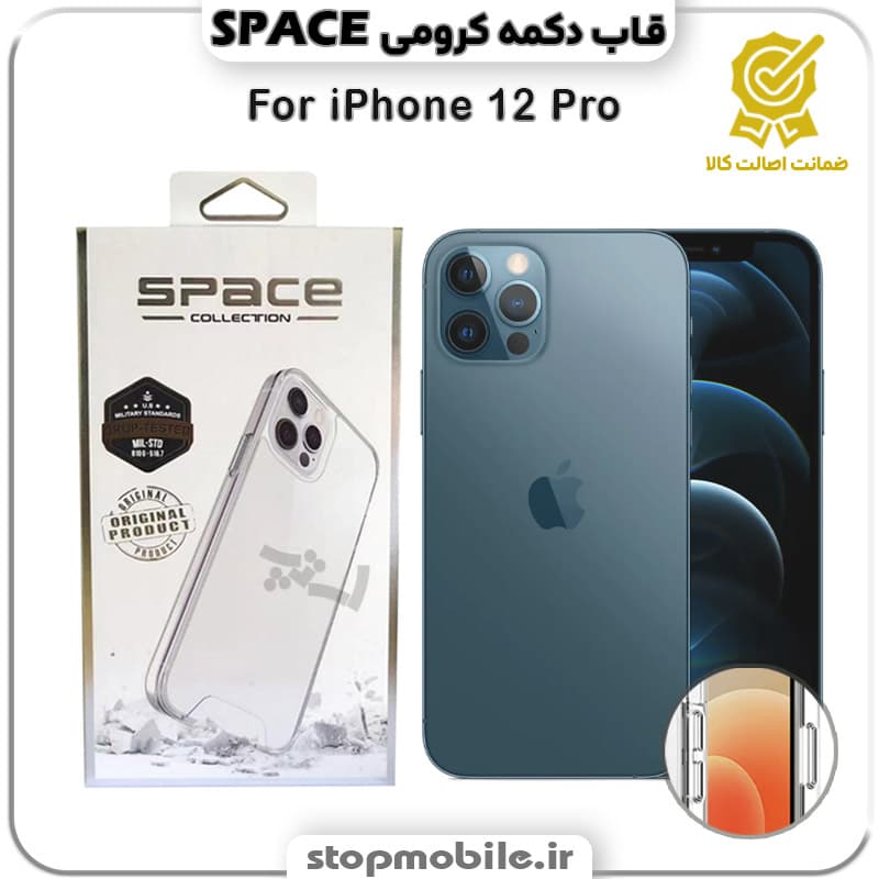 قاب آیفون 12 پرو – iPhone 12 Pro مدل اسپیس Space دکمه کرومی