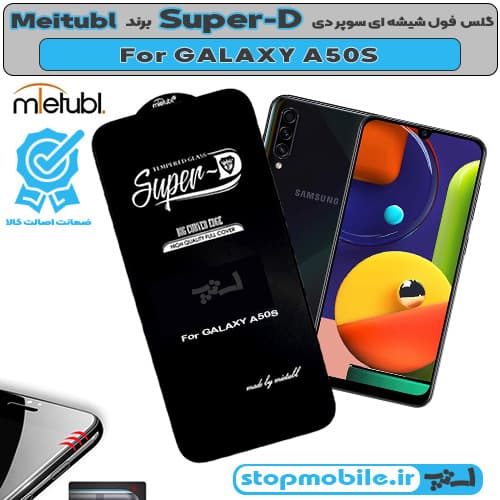 گلس سامسونگ GALAXY A50S برند MIETUBL مدل SUPER-D