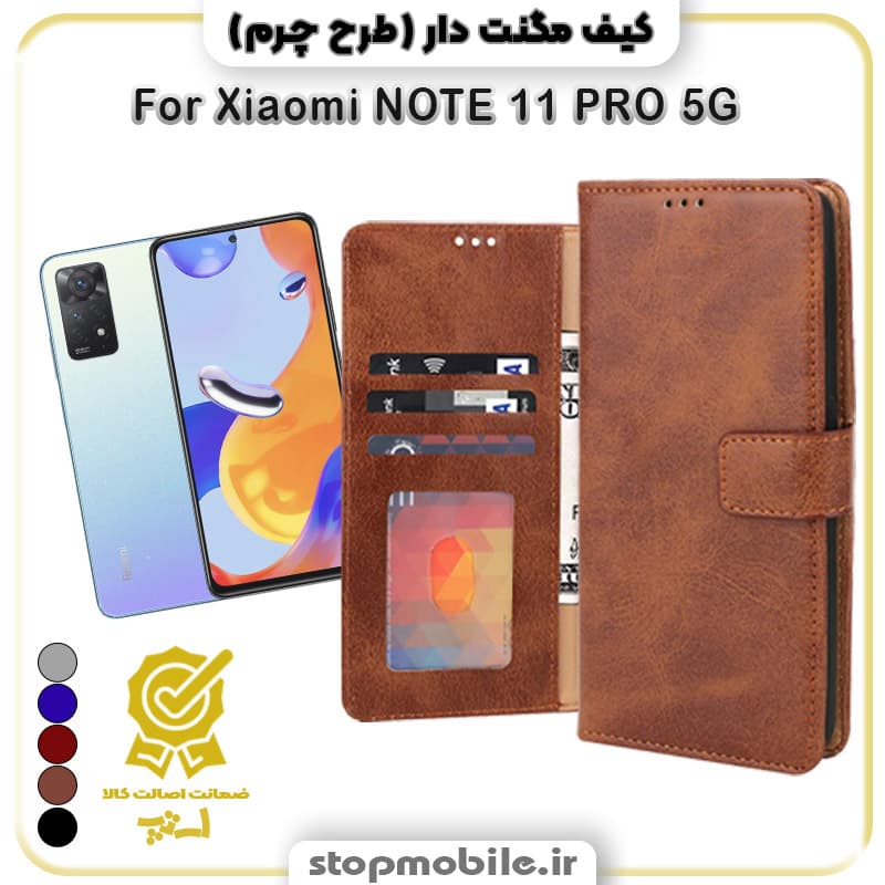 کیف مگنت دار شیائومی NOTE 11 PRO 5G طرح چرم