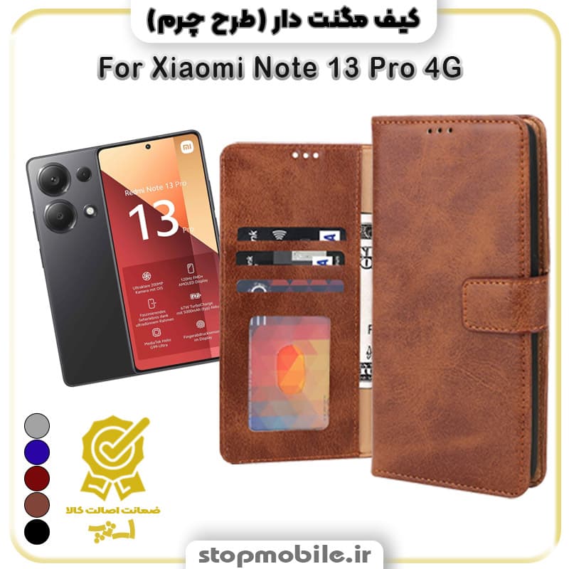 کیف مگنت دار شیائومی Note 13 Pro 4G طرح چرم