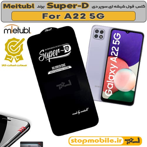 گلس سامسونگ GALAXY A22 5G برند MIETUBL مدل SUPER-D