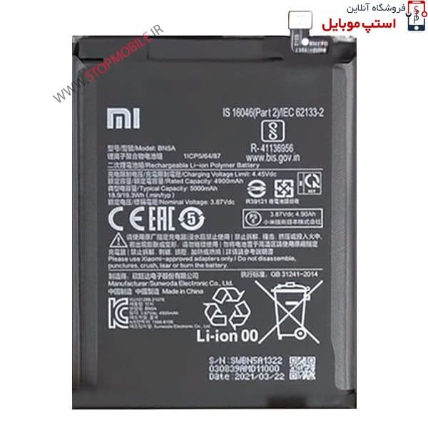 باتری اصلی گوشی شیائومی Xiaomi NOTE 10 5G | BN5A