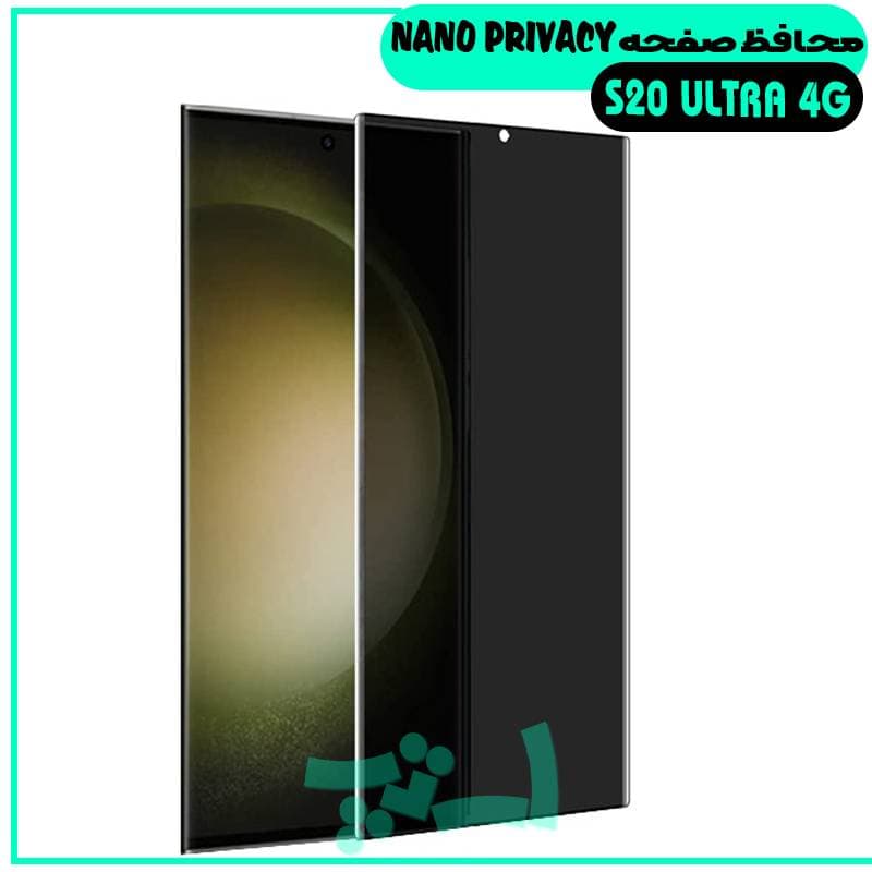 گلس پرایوسی سامسونگ Galaxy S20 ULTRA 4G از نوع نانو پرایوسی