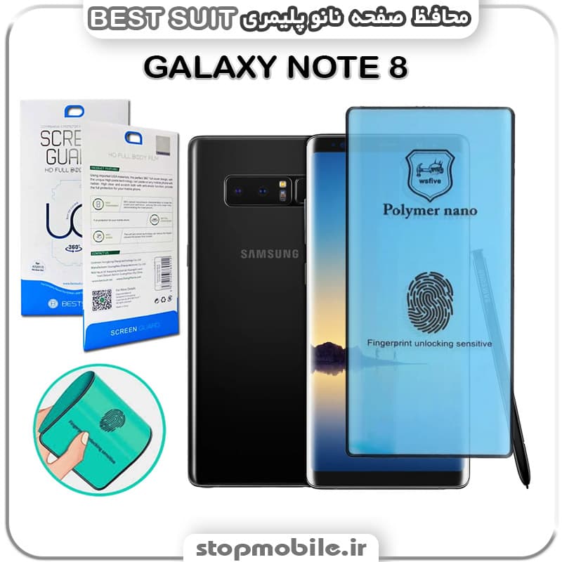 گلس نانو پلیمری سامسونگ GALAXY NOTE 8 مدل Best suit