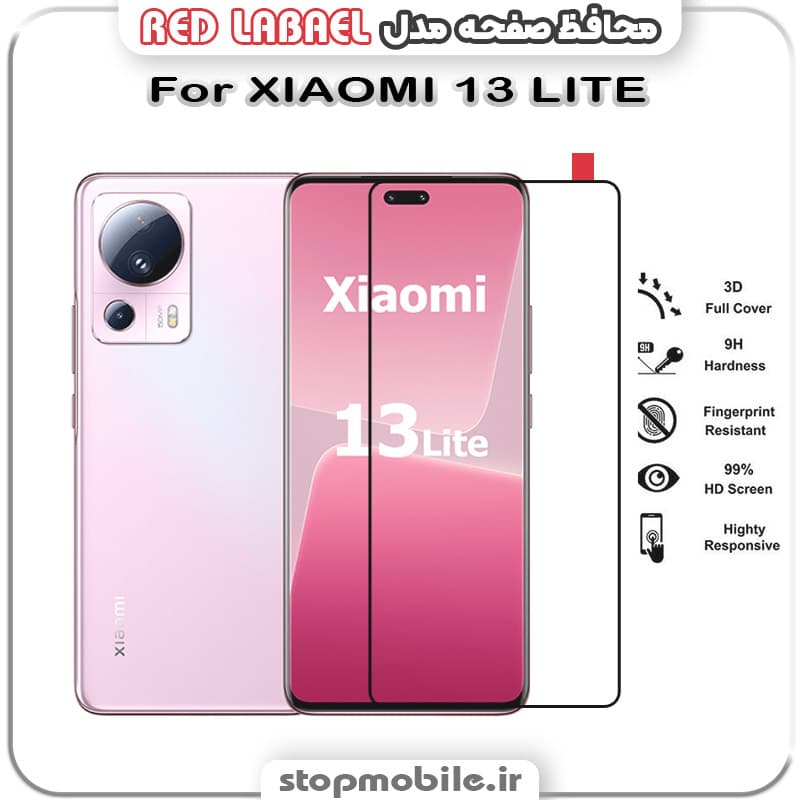 گلس فول تمام چسب شیائومی XIAOMI 13 LITE مدل RED LABEL