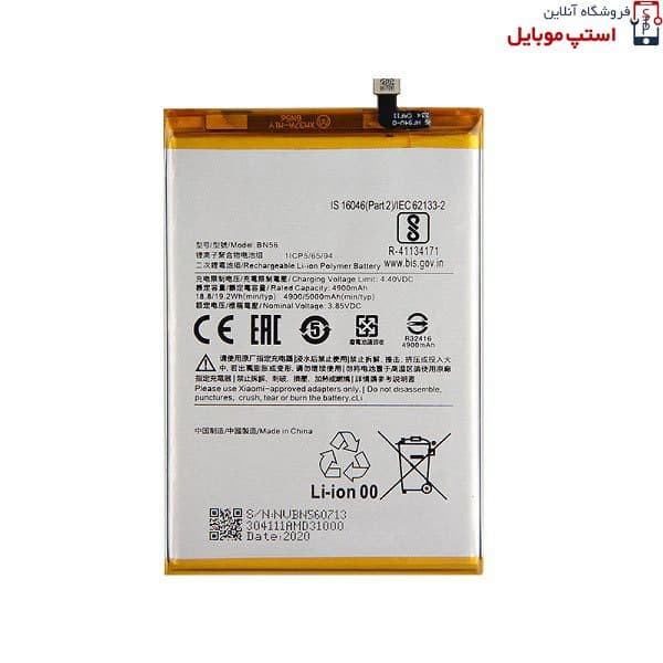 باتری اصلی گوشی شیائومی Xiaomi REDMI 9i SPORT | BN56