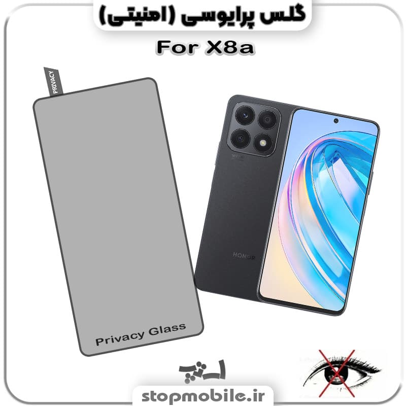 گلس پرایوسی هواوی HUAWEI X8A