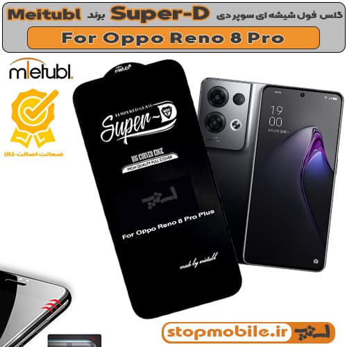 گلس اوپو Oppo Reno 8 Pro Plus برند MIETUBL مدل SUPER-D