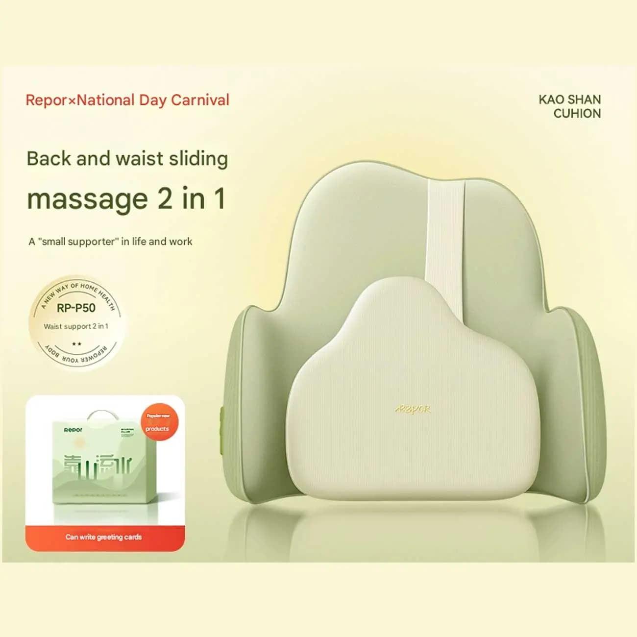 پشتی و ماساژور کمر قابل شارژ خودکار Repor P50