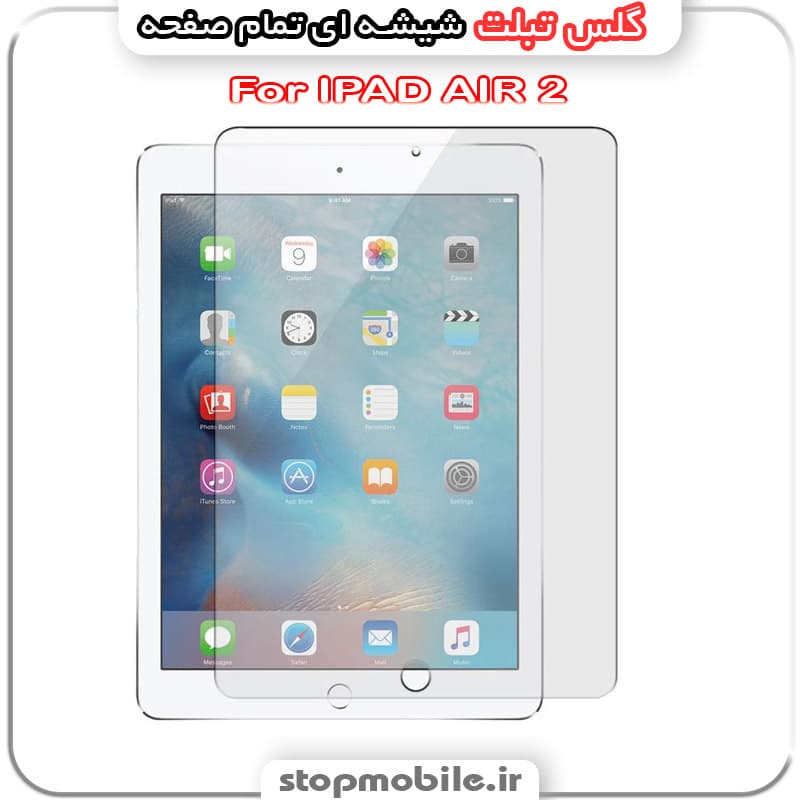 گلس تبلت آیپد ایر IPAD AIR 2 از جنس شیشه ای تمام صفحه