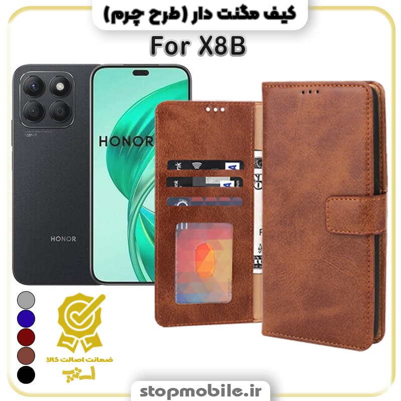 کیف مگنت دار آنر X8B طرح چرم