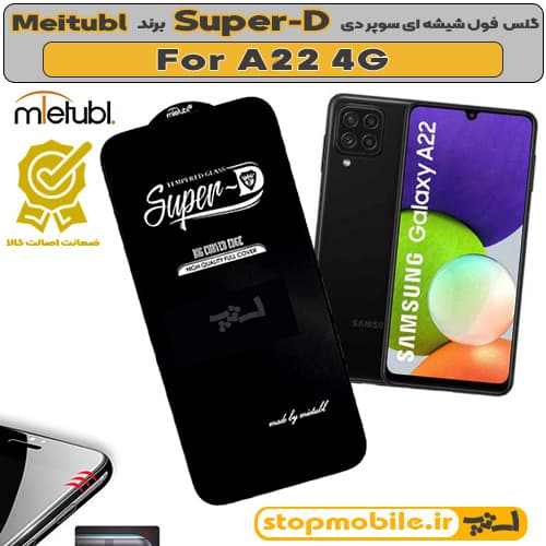 گلس سامسونگ GALAXY A22 4G برند MIETUBL مدل SUPER-D