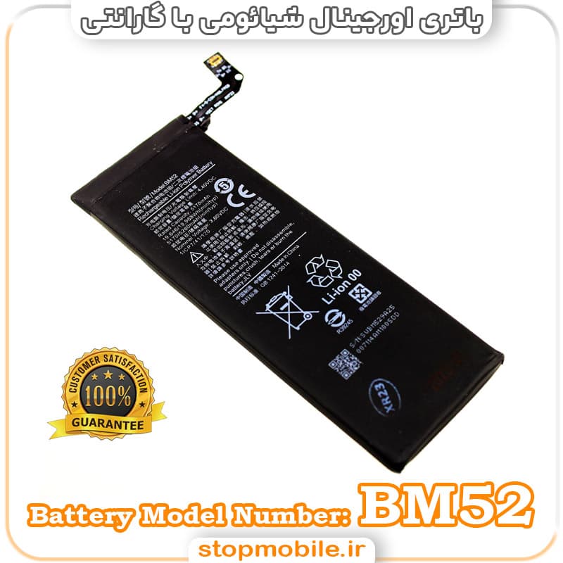 باتری اصلی گوشی شیائومی با مدل فنی BM52