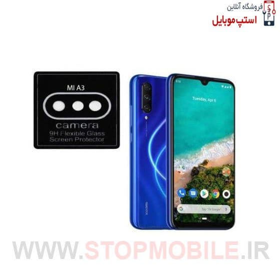 گلس لنز دوربین گوشی شیائومی XIAOMI MI A3 2019