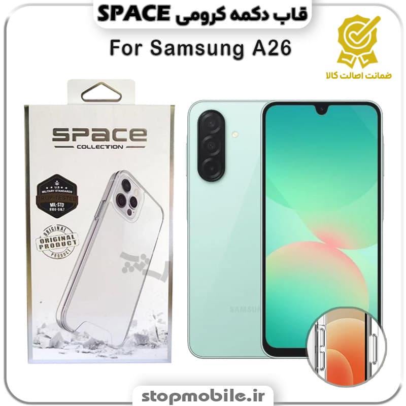 قاب گوشی GALAXY A26 سامسونگ مدل اسپیس Space دکمه کرومی