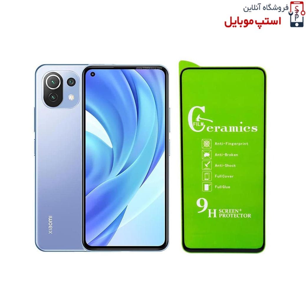 گلس سرامیکی شفاف شیائومی Mi 11 Lite