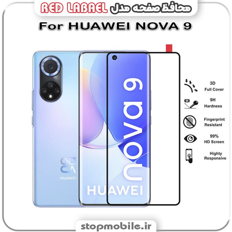 گلس فول تمام چسب شیائومی XIAOMI 13 مدل RED LABEL