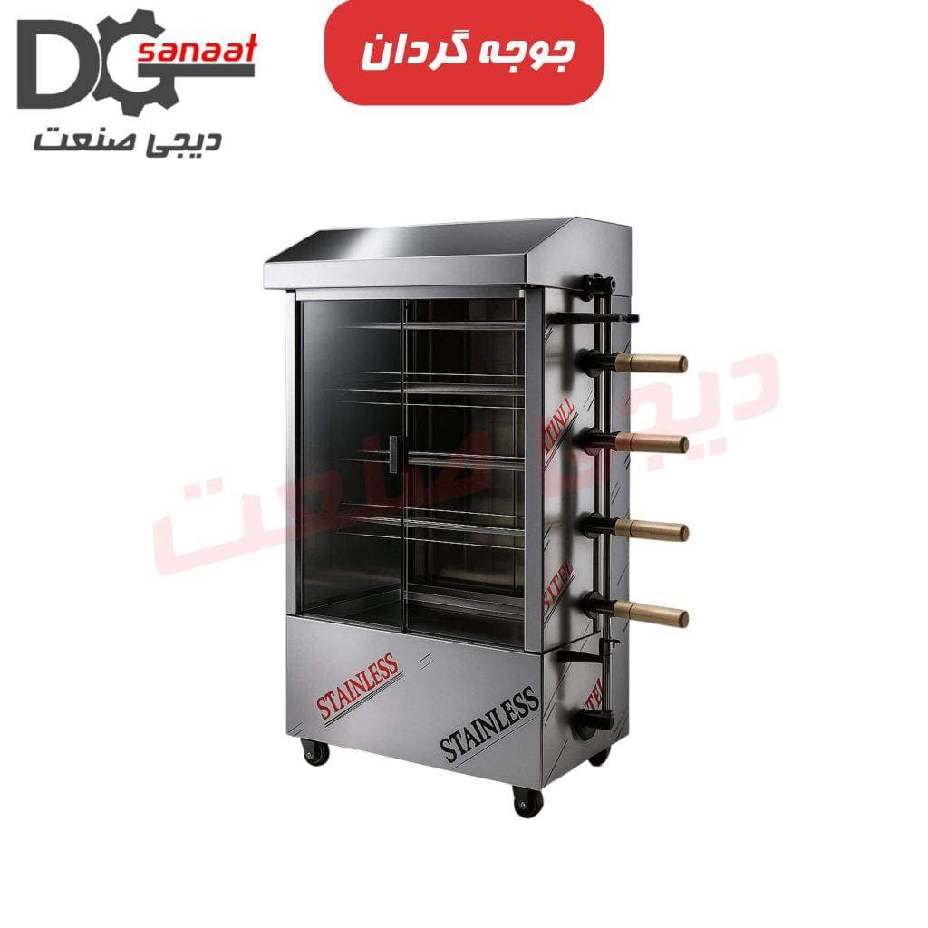 جوجه گردان 4 سیخ