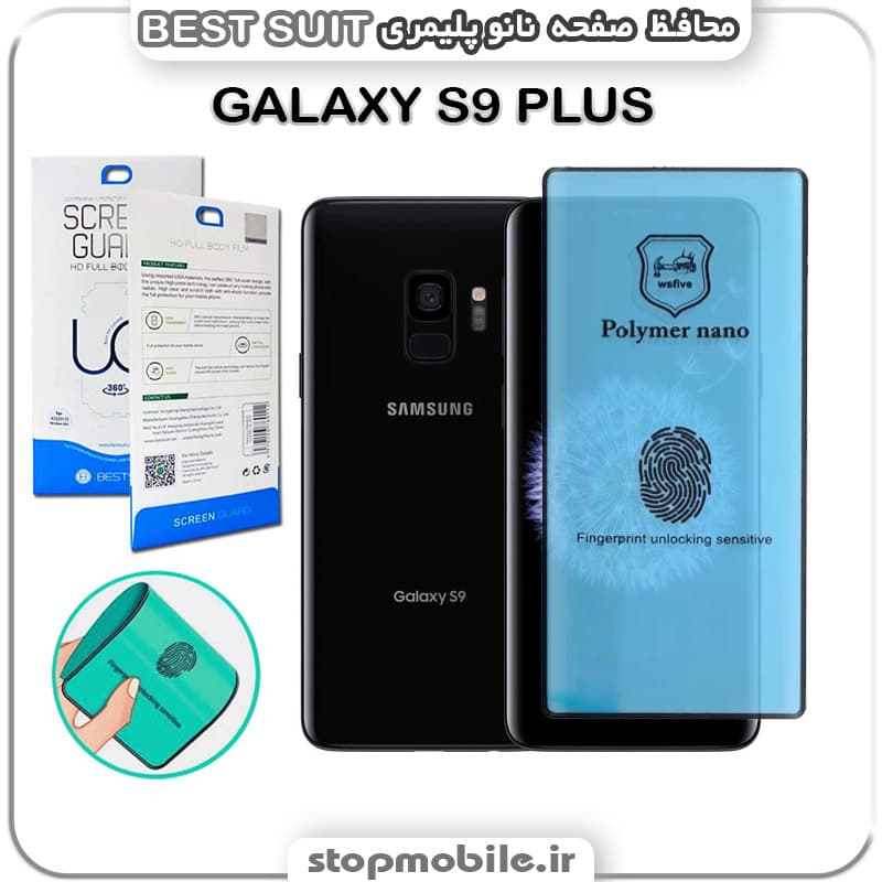 گلس نانو پلیمری سامسونگ GALAXY S9 PLUS مدل Best suit