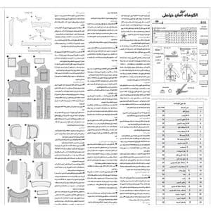 الگوی کاپشن و مانتو زنانه کد 56 متدمولر سایز 36 تا 46