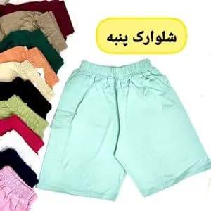 شلوارک یا شورتک بغل جیب sh35