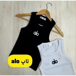 تاپ جذاب alo