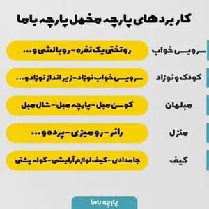 پارچه ملحفه مدل مخمل طرح نوزادی کد 5011917