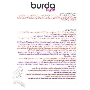 الگو خیاطی جلیقه وست زنانه بوردا استایل کد 7399 سایز 36 تا 50 متد مولر
