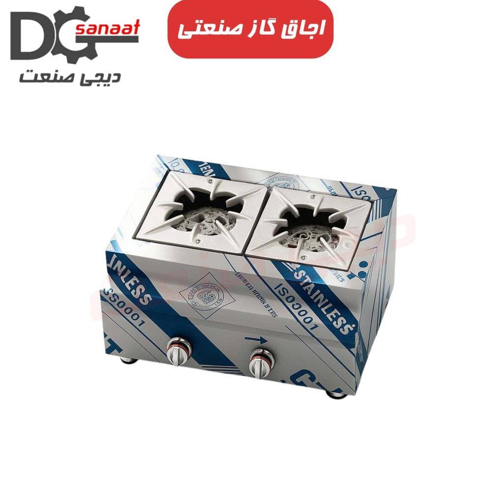 اجاق گاز صنعتی 2 شعله