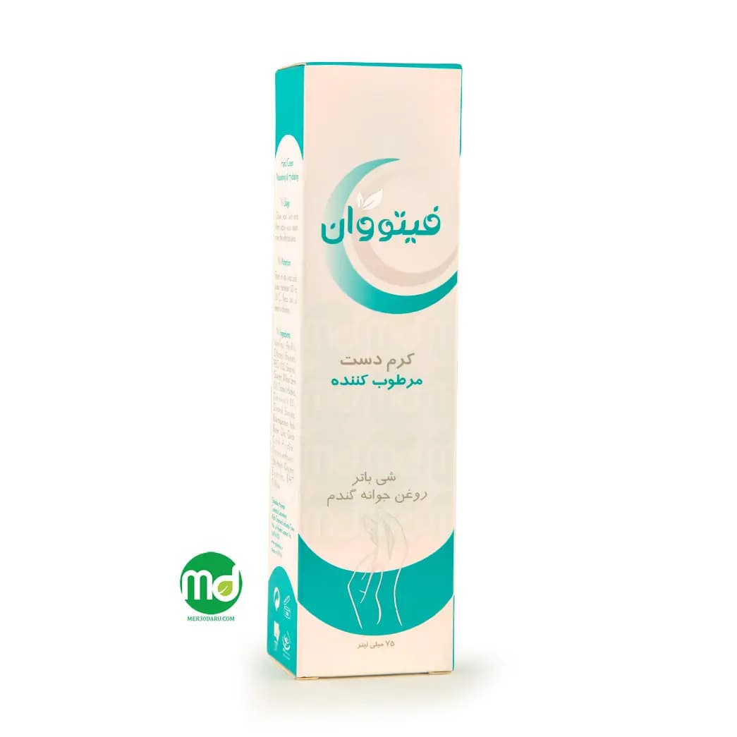 کرم رطوبت رسان دست فیتو وان حاوی روغن جوانه گندم و شی باتر