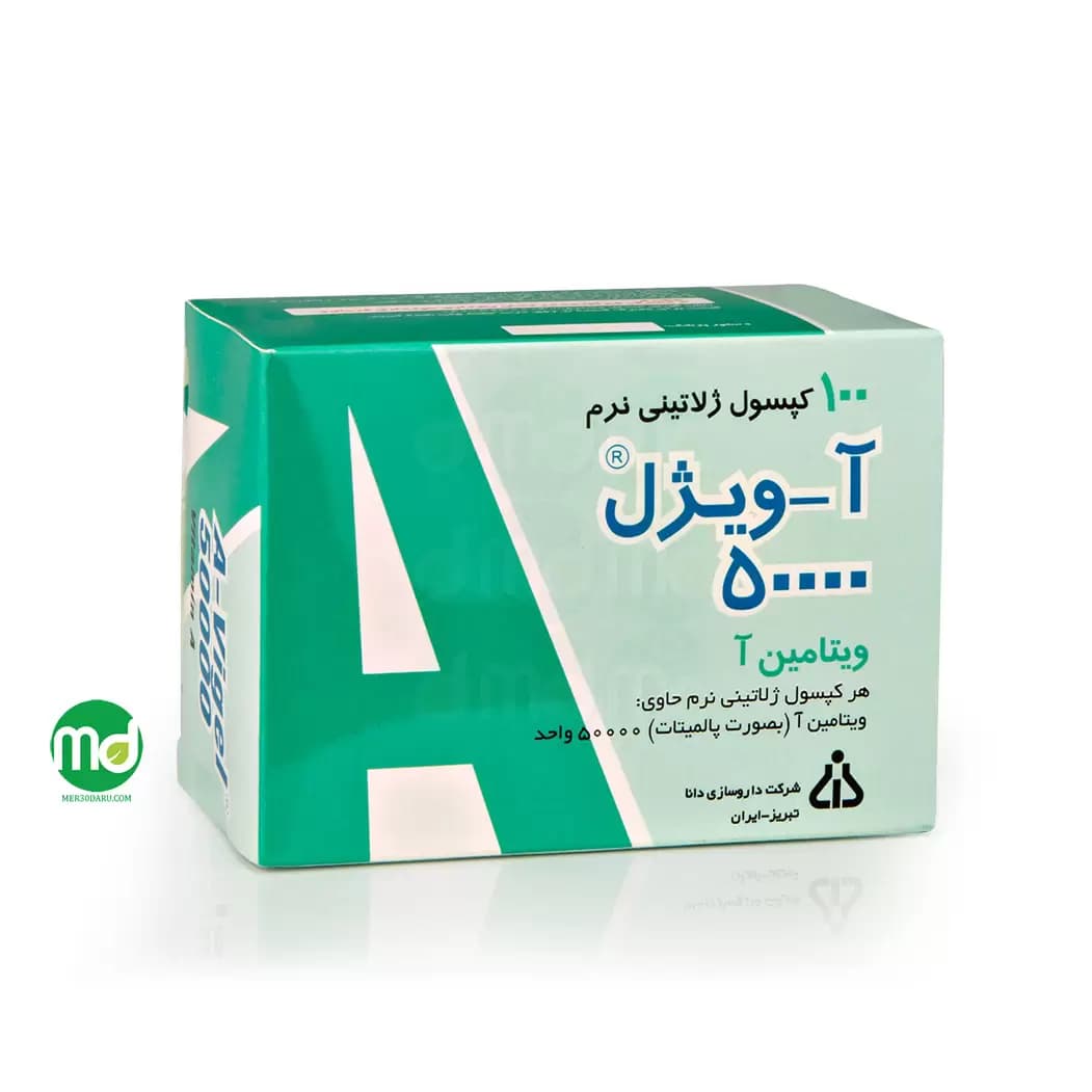 کپسول ژلاتینی ویتامین A دانا 100 عددی 50000 واحد