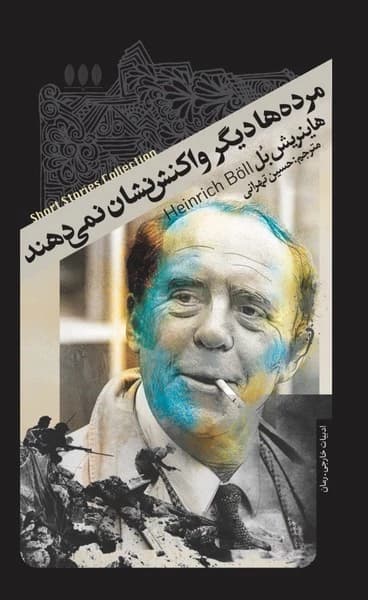 کتاب مرده ها دیگر واکنش نشان نمی ‎دهند نشر خزان