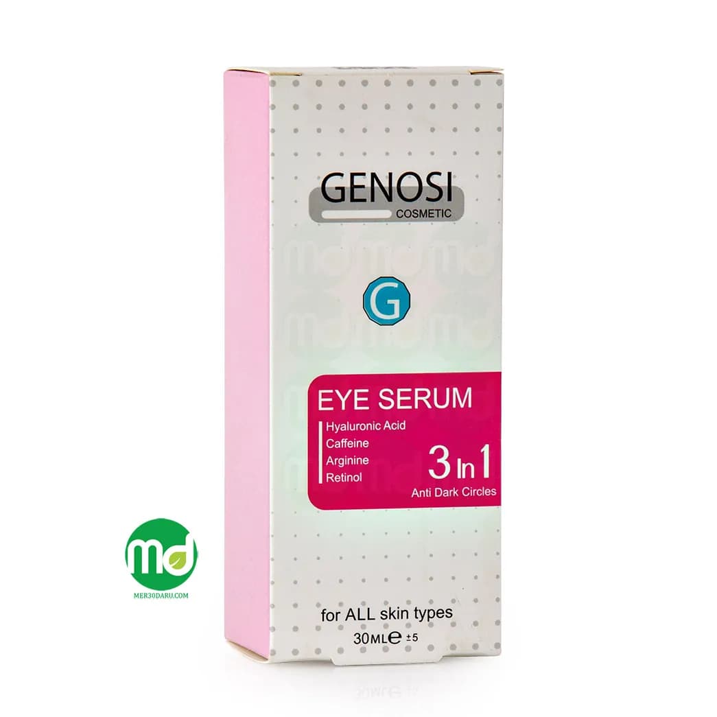 سرم ضد تیرگی دور چشم 3 در 1 گنوسی