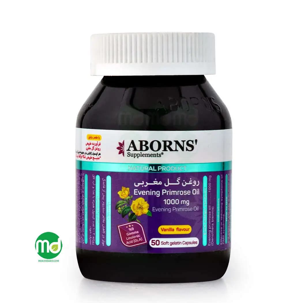 کپسول روغن گل مغربی 1000 میلی گرم ابورنز 50 عدد