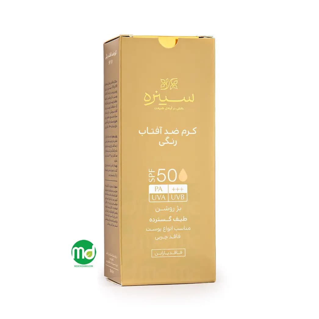 کرم ضد آفتاب بژ روشن سینره برای انواع پوست SPF 50