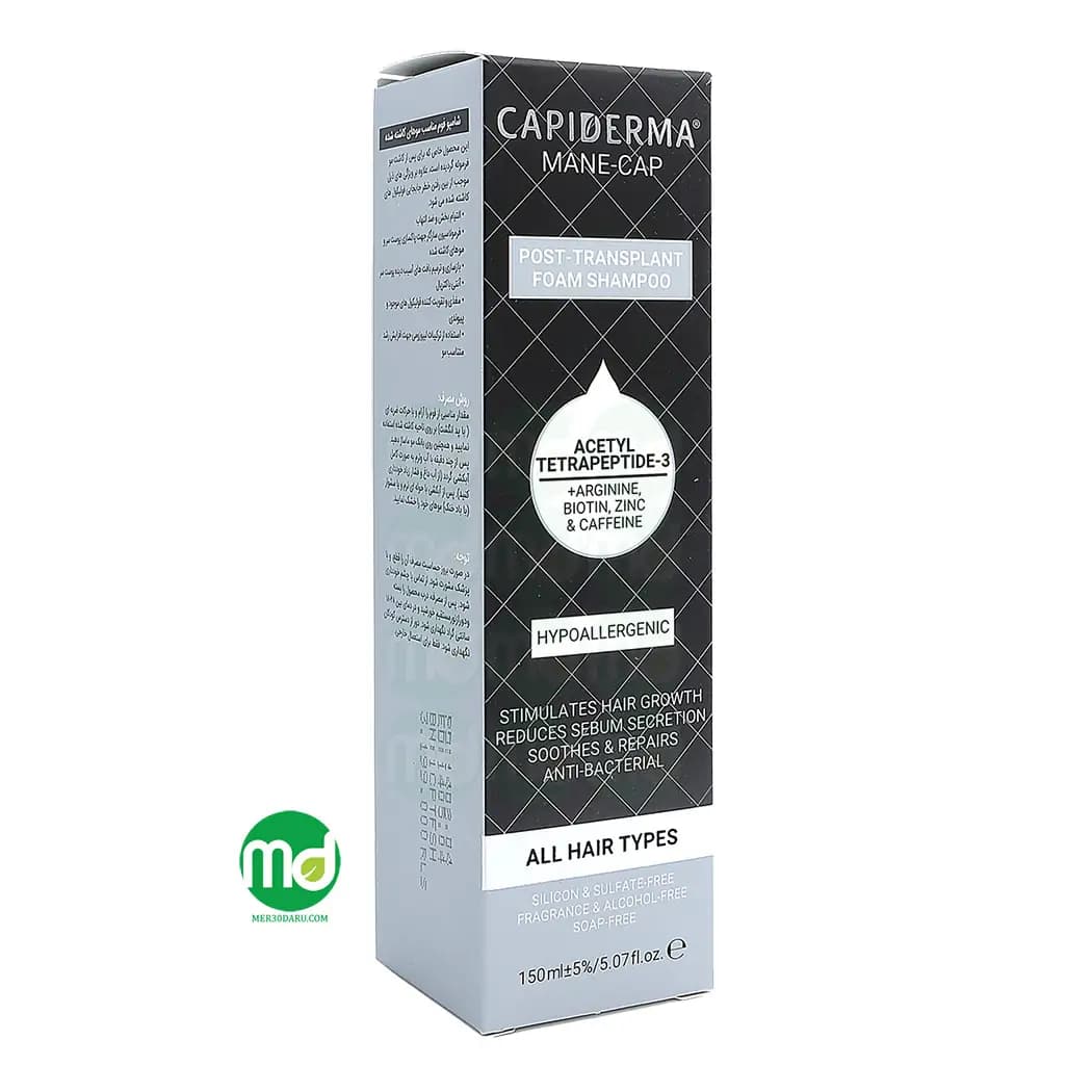 شامپو فوم موهای کاشته شده کپیدرما برای انواع مو 200ml