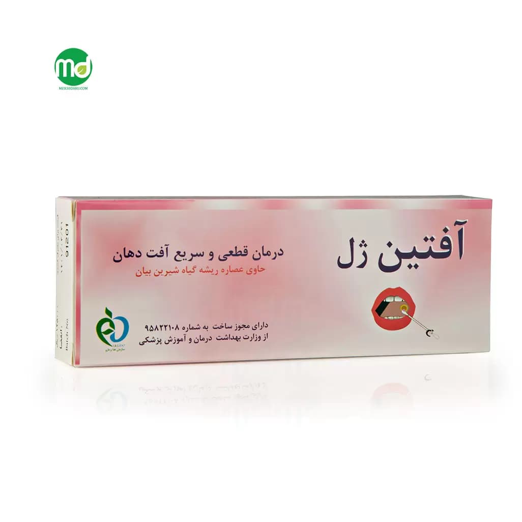 ژل موضعی آفتین ژل درمان کننده فوری آفت دهان