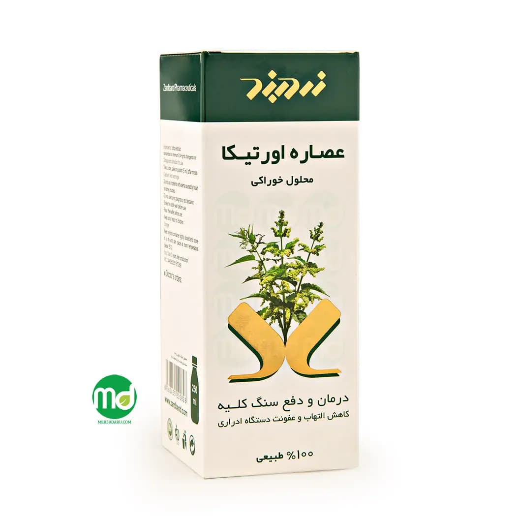 محلول خوراکی عصاره اورتیکا زردبند کمک به دفع سنگ کلیه 250ml