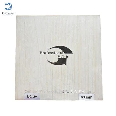 فیلتر لنز یووی پروفشنال مدل Professional MTD MC UV 82mm