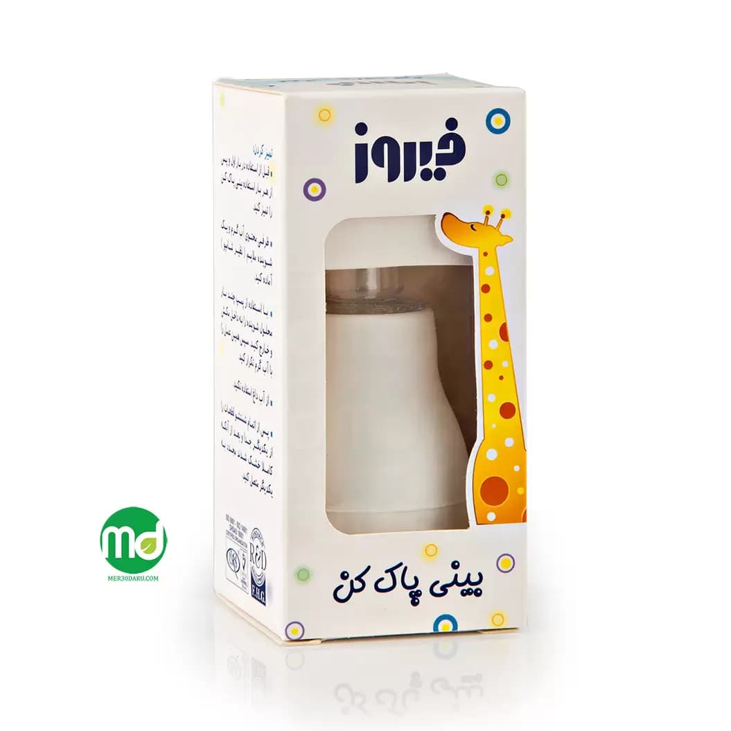 پوار بینی نوزاد فیروز دارای پمپ دستی