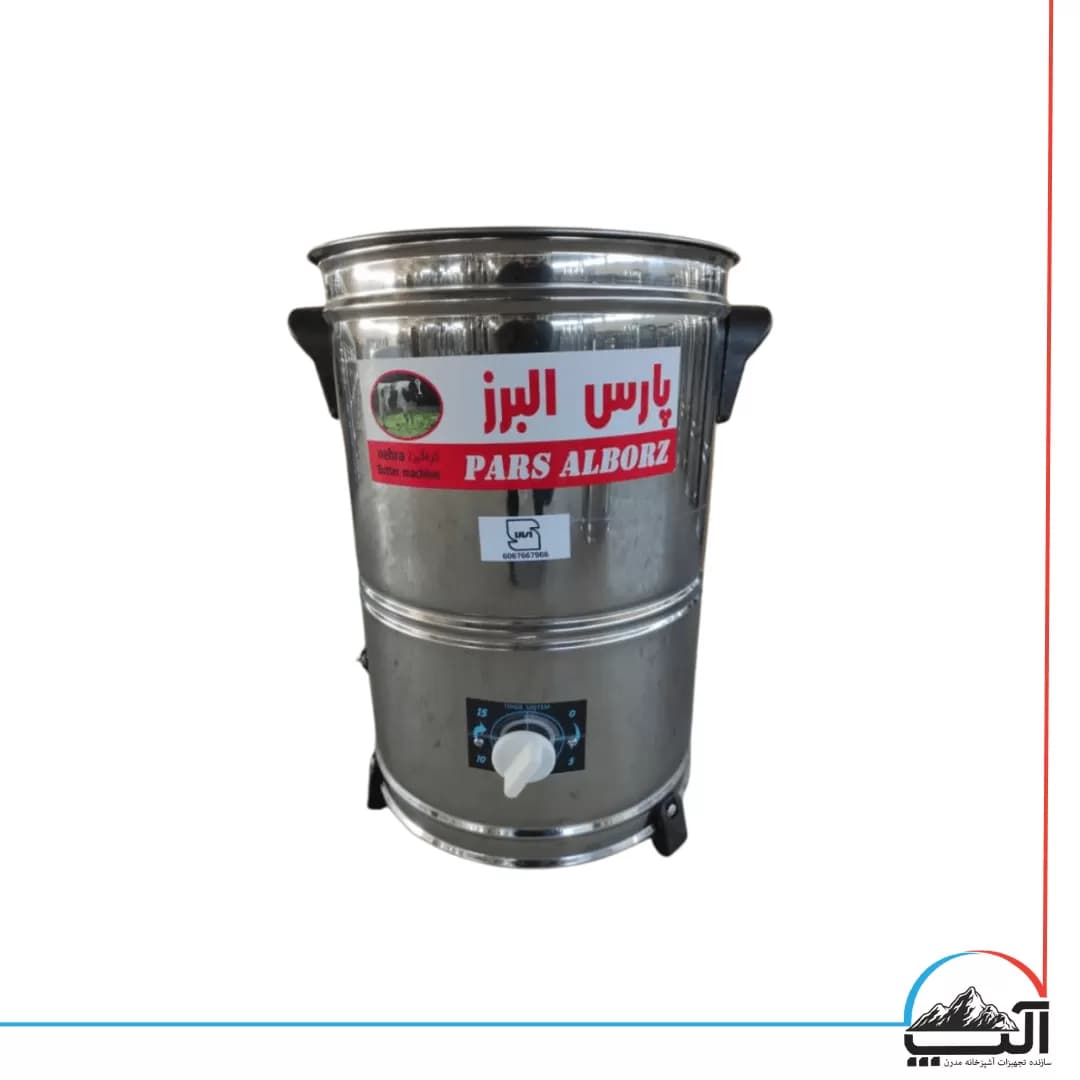 کره گیر 50 لیتری